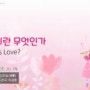 어린이 ccm 사랑이란 무엇인가 / 석선시집 /What Is Love? 어린이 CCM 찬양 가스펠