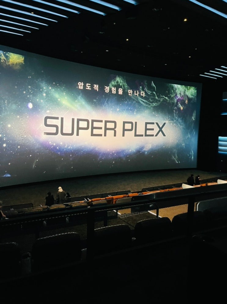 롯데시네마 월드타워 수퍼플렉스 - 모든 좌석별 스크린 시야 | 스탠다드 스위트 리클라이너 | 소파베드, 빈백 | 3D돌비 각 ...