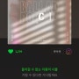 [성시경]나얼 <Ballad Pop City>프로젝트 성시경 '아픈 나를' 12월 27일 오후 6시 음원 출시
