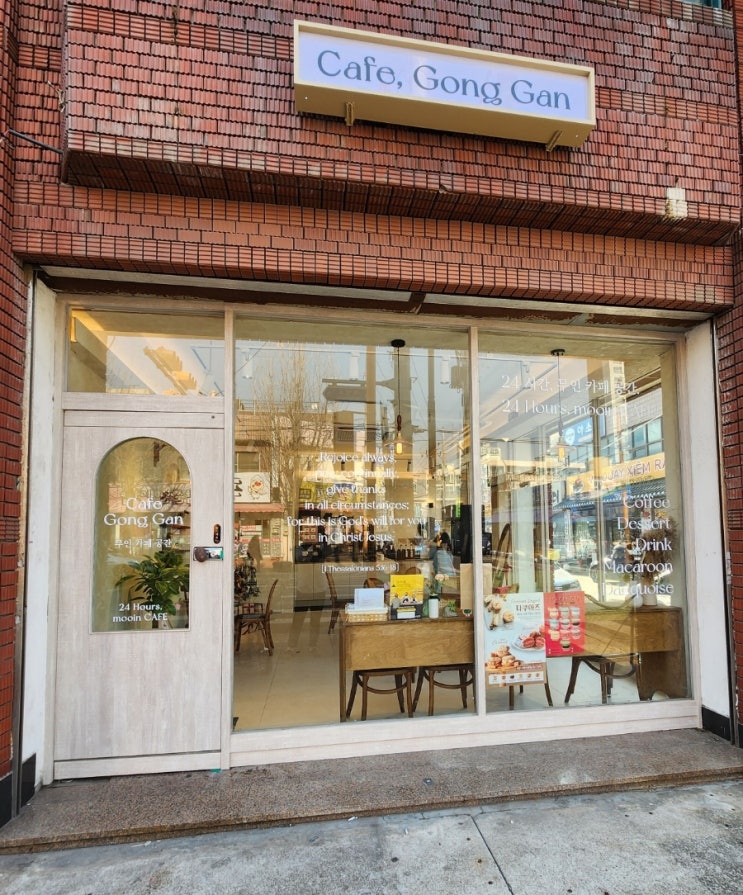 무인 카페 공간 (Cafe Gong Gan) : 네이버 블로그