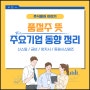 품절주 뜻과 주요 종목 주가 (신스틸, 동원시스템즈, 양지사, 금비)