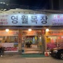 부산 양정 추천 맛집, 국내산 한우전문 식육식당 ‘영월목장’