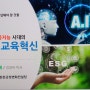 ESG,인공지능시대에는 어떤 인재가 필요할까?