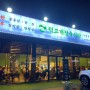 삼숭동 맛집 양주 정육식당 찐맛있는곳 "덕고개정육식당"