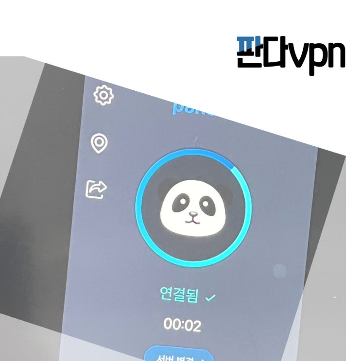 판다한국vpn 컴퓨터와 모바일(아이폰&아이패드)에서 편하게 사용했던 pandavpn 추천! : 네이버 블로그