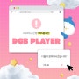 DGB PLAYER DGB대구은행 SNS홍보단 디플 3기 모집