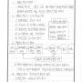 [123-1-7][용어] 산업안전보건법에 따른 위험성평가의 절차