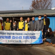 전남 자활기업협회-전남광역자활센터‘사회가치실현사업’추진