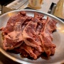 [건대입구] 고기 맛집 : 와인 콜키지 프리 화양리정육식당 에서 갈매기살 구입