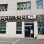 "[동래 맛집] 소고기 맛집 영남 식육식당 동래점"