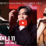 [#SMTM11/풀버전] ♬ Vroom (Feat. 릴보이 (lIlBOI), 스윙스) (Prod. GroovyRoom) - 노윤하 @세미파이널　#쇼미더머니11 EP.9