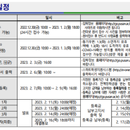 부산대학교 원예생명과학과 특성화고졸재직자전형 정시모집 안내 (+Q&A)