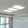 인천조명, 인천 청라동 청라디이스트 40평대 조명설치