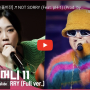 [#SMTM11/풀버전] ♬ NOT SORRY (Feat. pH-1) (Prod. by Slom) - 이영지 @본선　#쇼미더머니11 EP.8
