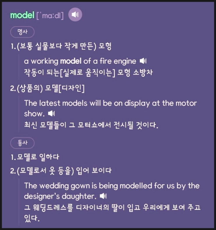 [영어단어공부] Model 모델, Demonstration 데모, example 예시, sample 샘플-의미와 차이 : 네이버 블로그