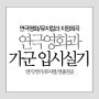 2023 정시 가군 연극영화/뮤지컬/연출전공 지정희곡