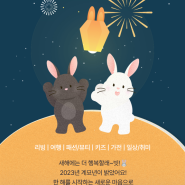 2023년 하우스앱 1월 숏폼 이벤트 #새해일기 포인트 적립방법