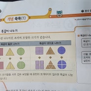 3학년 분수 개념이해와 문제풀이