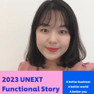 [UNEXT 2023] Functional Story - Human Resources
