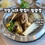 [부산/맛집] 부산 기장 6대 맛집 일광정