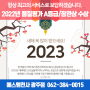 에스엠천사 광주점, 2022년 사회서비스 제공기관 품질평가 A등급 획득