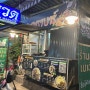 태국 콘깬 까파오맛집 กะเพรา บาร์, Khon Kaen 맛집