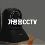 EASYN : EasyCAM ES200K IP카메라 가정용 홈CCTV