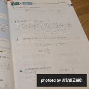 풍산자 유형 6-1로 공부해 본 분수의 나눗셈