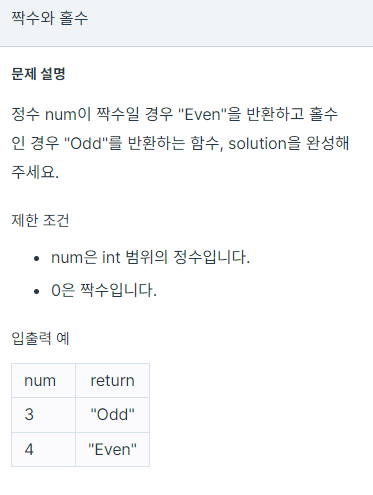 코딩테스트 짝수와 홀수 : 네이버 블로그