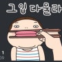 이혼을 고민하며 더불어 행복 찾기