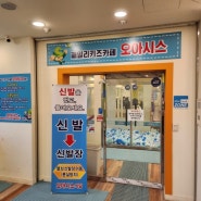 인천 키즈카페 식당 놀이방 학익동 오아시스식당