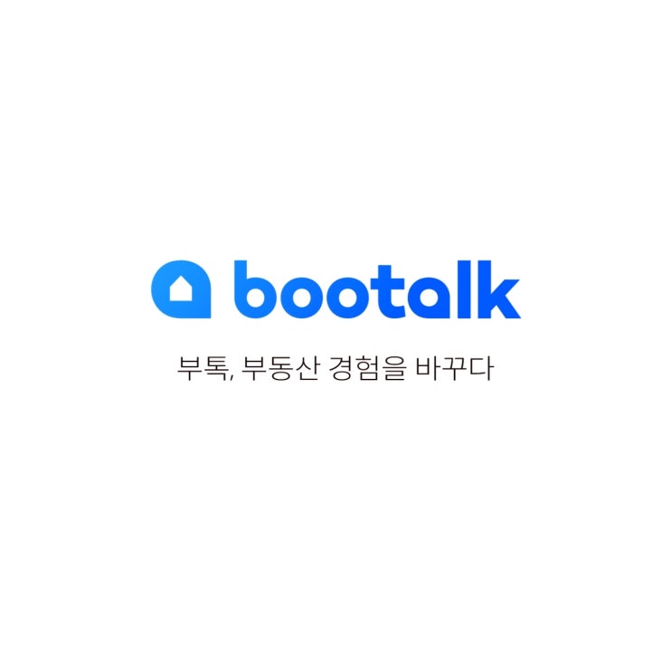 최저가 중개수수료에 도전하다, AI부동산 부톡 : 네이버 블로그