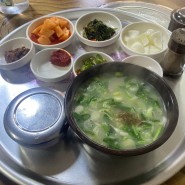 하남 덕풍시장 국밥 맛집 : 옥희네국밥