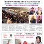 아사아문화경제신문 12월호가 발행되었습니다.