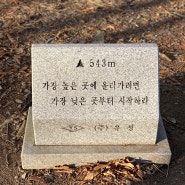 울산 남암산 (2022년 등산 마침표)