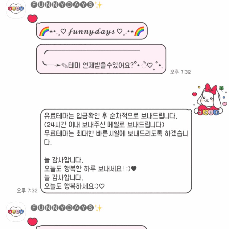 4개가 1set)아이폰_♡2023 토끼♡_카톡테마 작은 사각말풍선 동그라미말풍선 묶음 카카오톡테마 : 네이버 블로그 4개가 1Set)아이폰_♡2023 토끼♡_카톡테마 작은 사각말풍선 동그라미말풍선 묶음 카카오톡테마 : 네이버 블로그