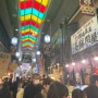 오오미소카 교토의 부엌인 니시키장에서 신년장보기