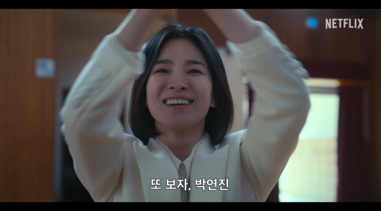 더 글로리 3회. 연진의 약점을 쥔 동은, 연진의 남편에게도 안개처럼 접근하는데... 넷플릭스 시리즈, 넷플릭스 한국드라마 ...