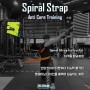 Spiral Strap Specialist Course 1st - 스파이럴 스트랩 전문가 과정 1차