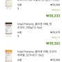 아이허브 콜라겐 라떼 3종 주문(Vital Proteins)