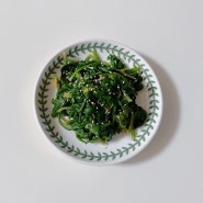 남해 시금치무침 만드는법 김밥 시금치 데치기 시간 요리