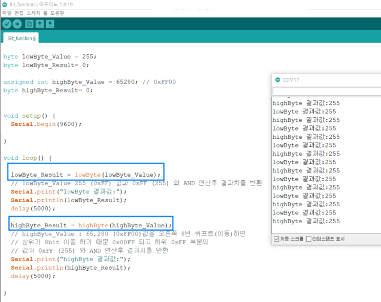 [아두이노 프로그램 - 9] 아두이노 함수 - lowByte(),highByte(),bitRead(),bitWrite ...