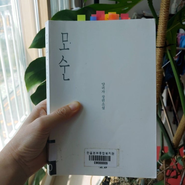 모순 양귀자 장편소설 우리가 선택하고 끌리는 사람들의 특징 나도 모르는 무의식 세계 (feat. 프로이트의 이론) : 네이버 블로그