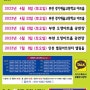 김포/ 일산/ 인천/ 부천 피아노 콩쿨