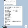 돌잔치 더퍼스트클래스 nh서울타워점 추천합니다