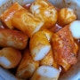 처음으로 가래떡 떡볶이 먹어봤네요~