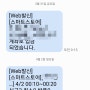 스마트스토어 위탁판매 신규주문 온채널 발주하기