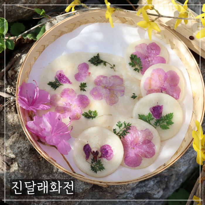 진달래화전 만들기 예쁘게 모양내기 : 네이버 블로그