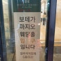 [성수동] 결혼식장 갤러리아포레 보테가마지오 웨딩홀 예식후기