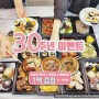 대치동맛집 출장뷔페 30주년 이벤트 요리서비스